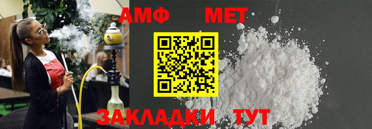 Amphetamine VHQ Мытищи