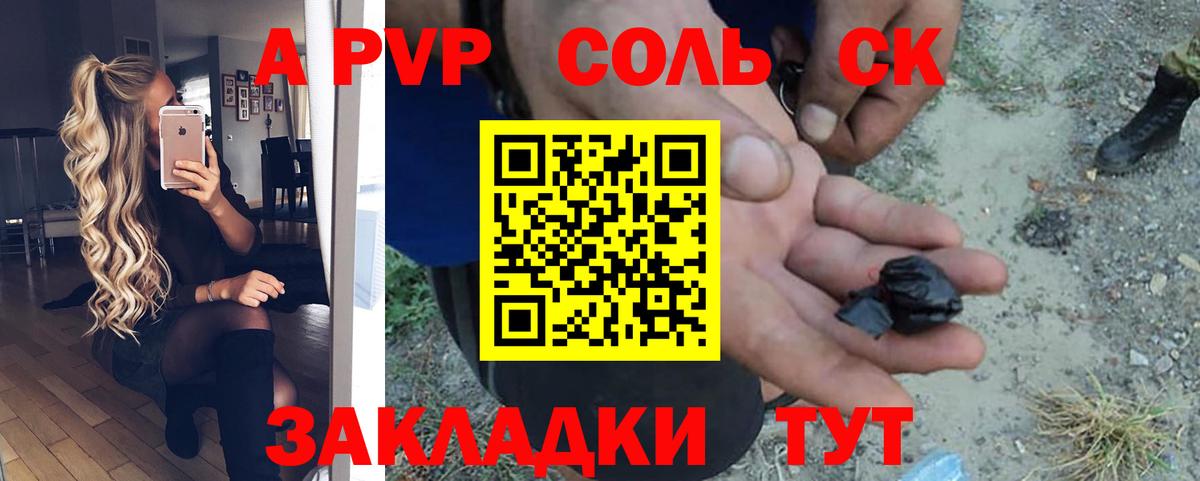 A PVP СК  Alpha-PVP Crystall  Alfa_PVP VHQ  Вход с VPN  Мытищи 