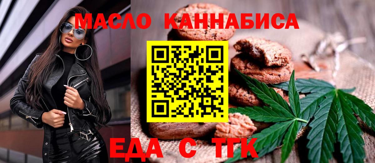 Canna-Cookies марихуана  Вход с VPN  Мытищи 
