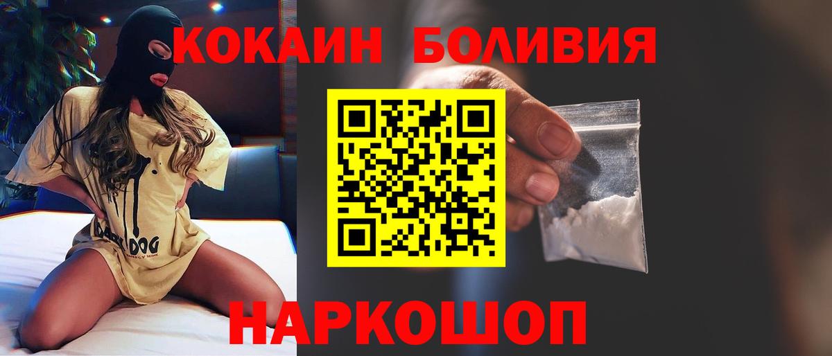 Мытищи  КОКАИН Fish Scale  где найти наркотики  Вход с VPN  КОКАИН 97% 