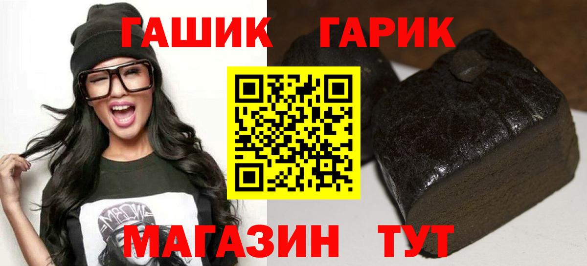 Гашиш hashish  ГАШ 40% ТГК  Вход с VPN  Мытищи 