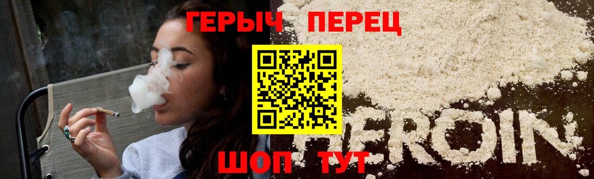 Героин белый  Вход с VPN  Мытищи 