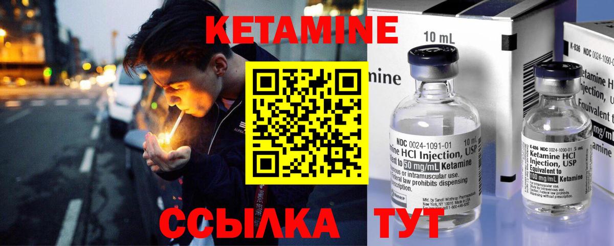 Мытищи  Кетамин ketamine  КЕТАМИН VHQ  Вход с VPN 