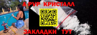 спайс Донецк