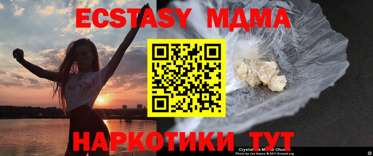 MDMA кристаллы  Вход с VPN  MDMA  Мытищи  MDMA crystal 