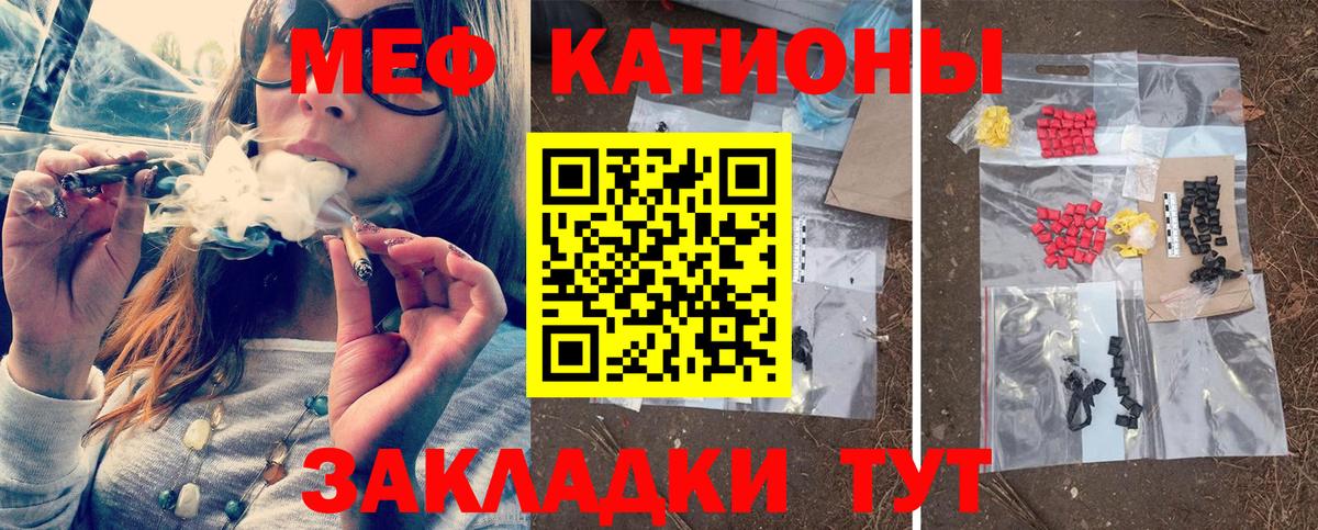 Мефедрон мука Мытищи
