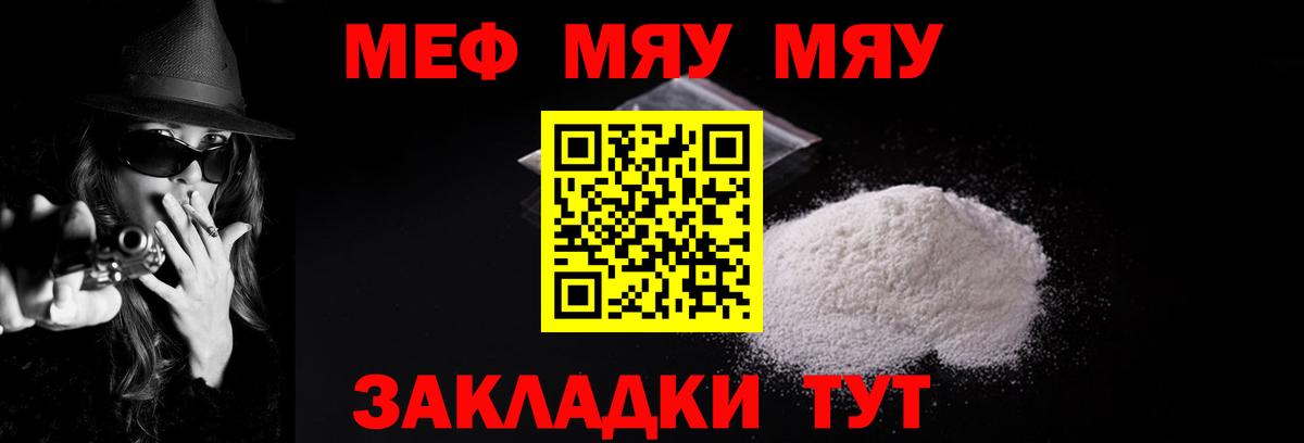 Мефедрон  Меф  Мытищи  МЕФ 4 MMC  Вход с VPN 