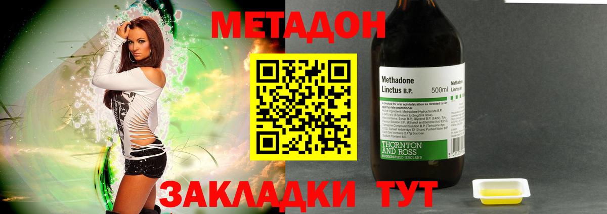 МЕТАДОН кристалл  Вход с VPN  МЕТАДОН мёд  Мытищи 