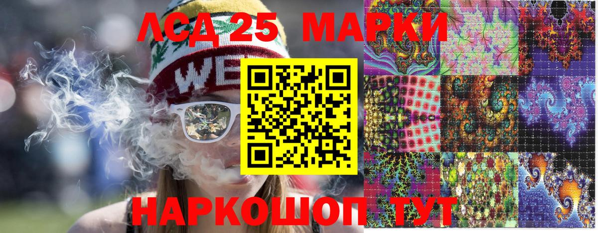 Марки 25I-NBOMe 1500мкг  Вход с VPN  Марки 25I-NBOMe 1500мкг  Мытищи 