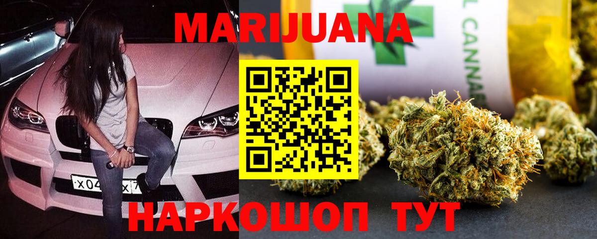 Шишки марихуана ГИДРОПОН  Бошки Шишки семена  Вход с VPN  Каннабис VHQ  Мытищи 